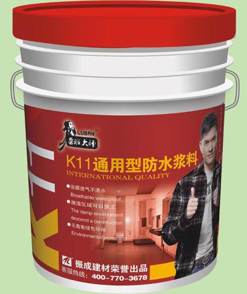 鲁班大师防水涂料